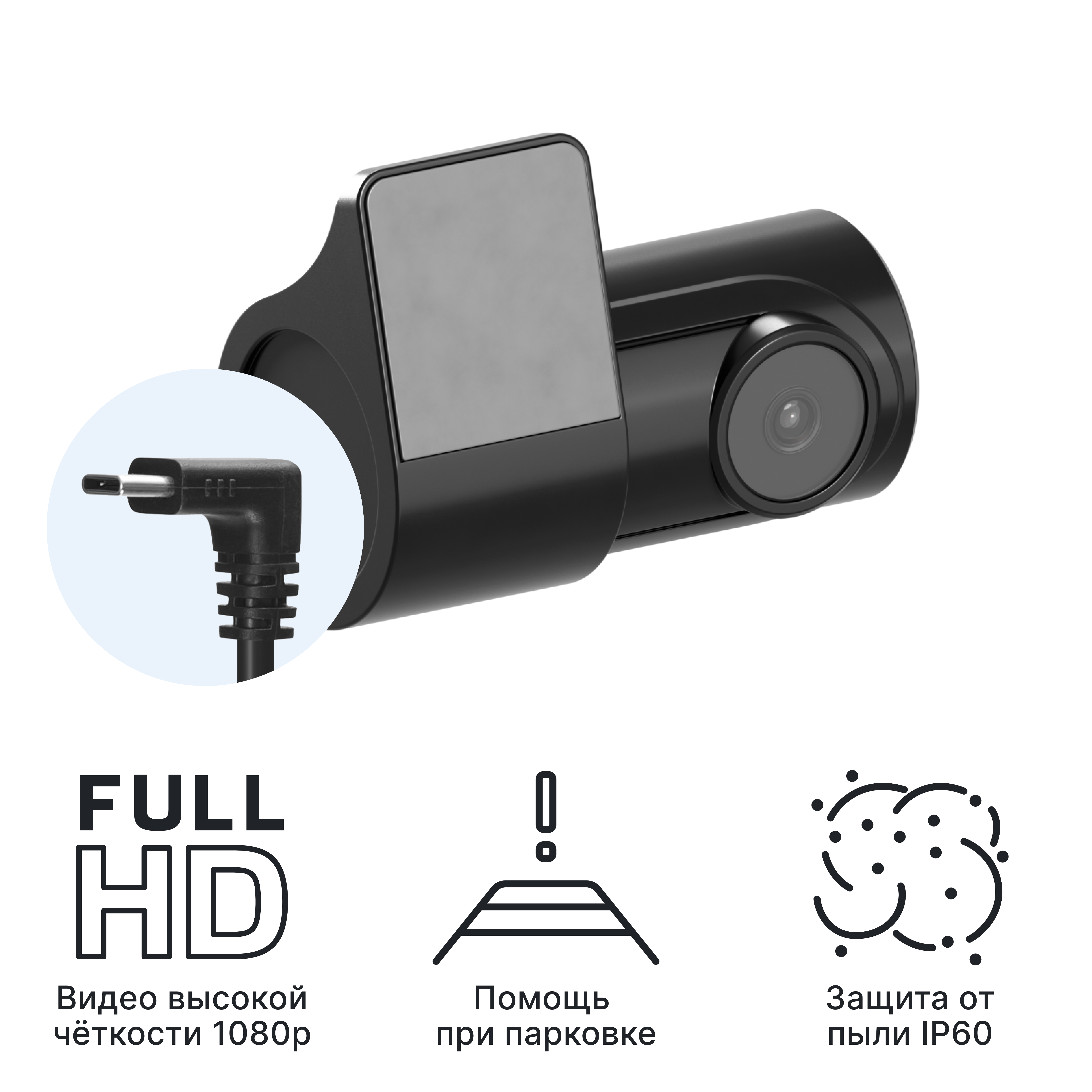 Камера заднего вида iBOX RearCam FHD6 1080P (Внутрисалонная)